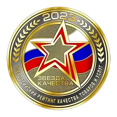 Наши награды